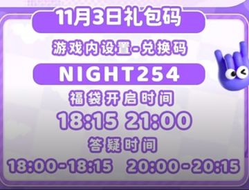 11.3兑换码及溜溜木萤石位置