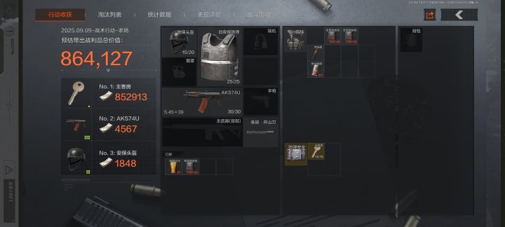 这几天运气不错截图