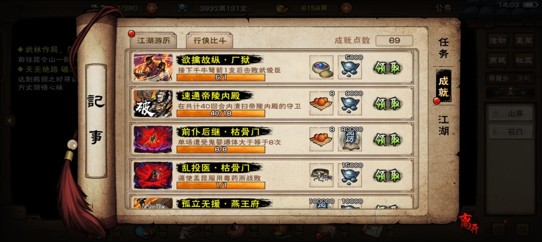 帝陵速刷 1