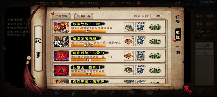 帝陵速刷截图