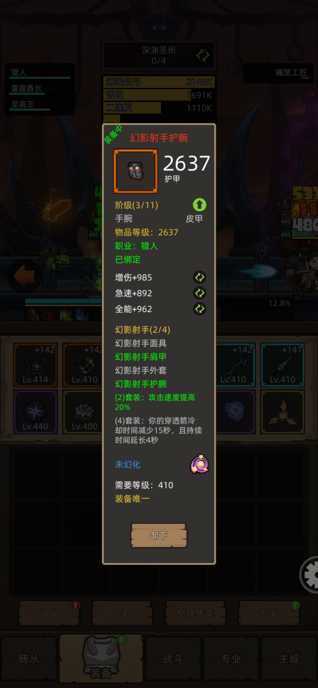 猎人2➕2的体验还可以 1
