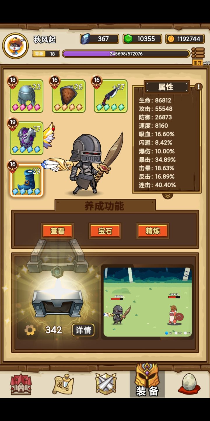 随便玩玩截图