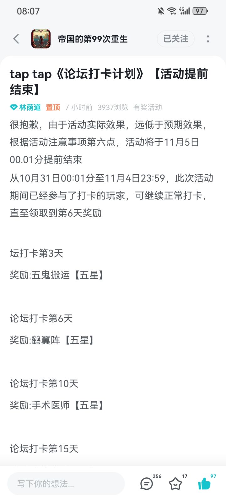 互赞互赞互赞[表情_开心]截图