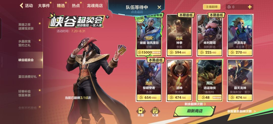1500/2500元的皮肤 2