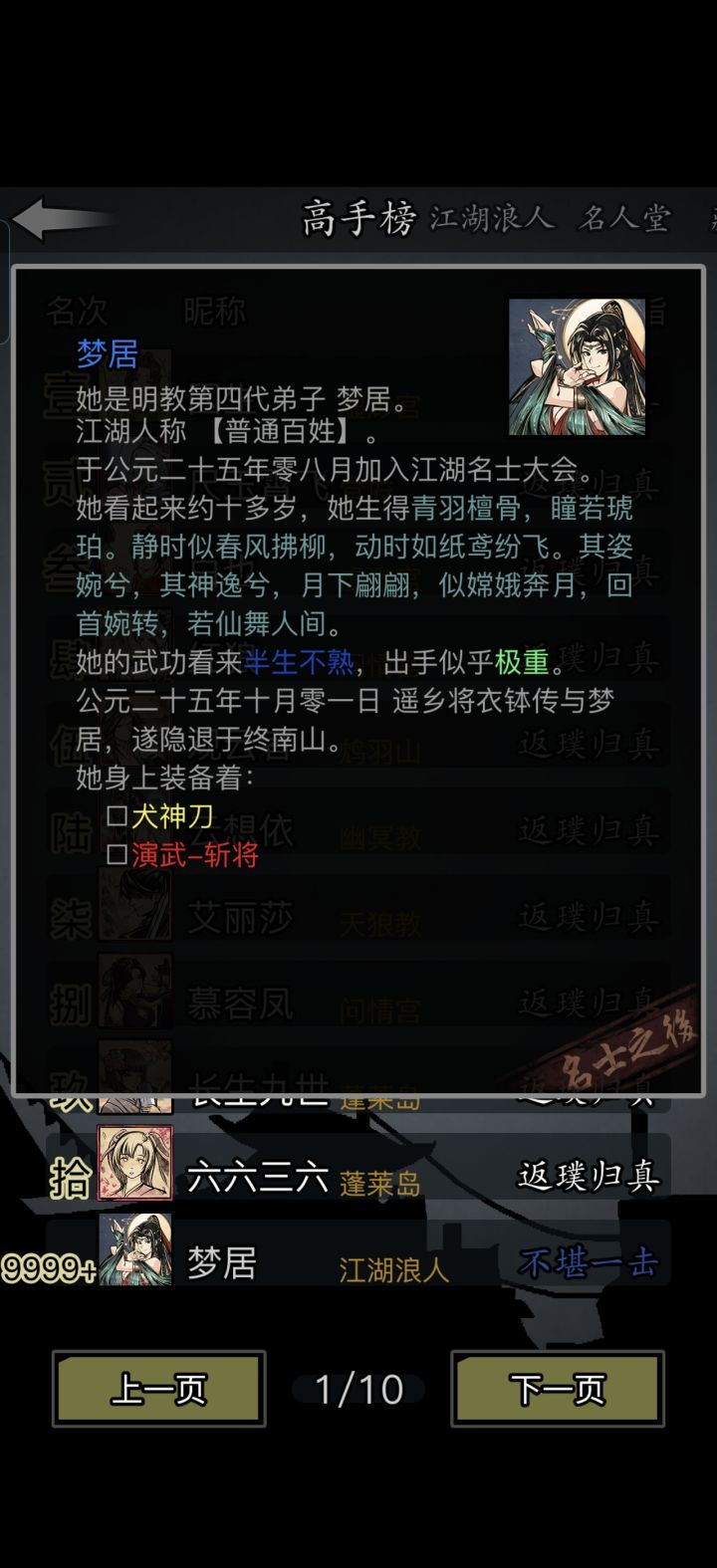一转打卡截图
