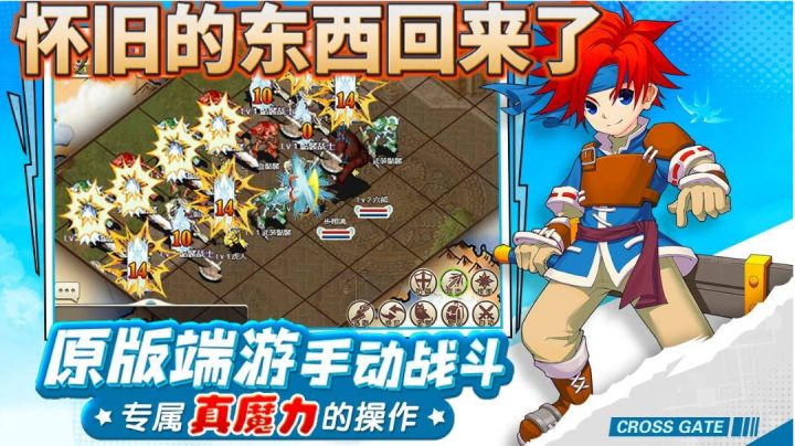 经典回合制rpg游戏来了,确实是回忆!截图