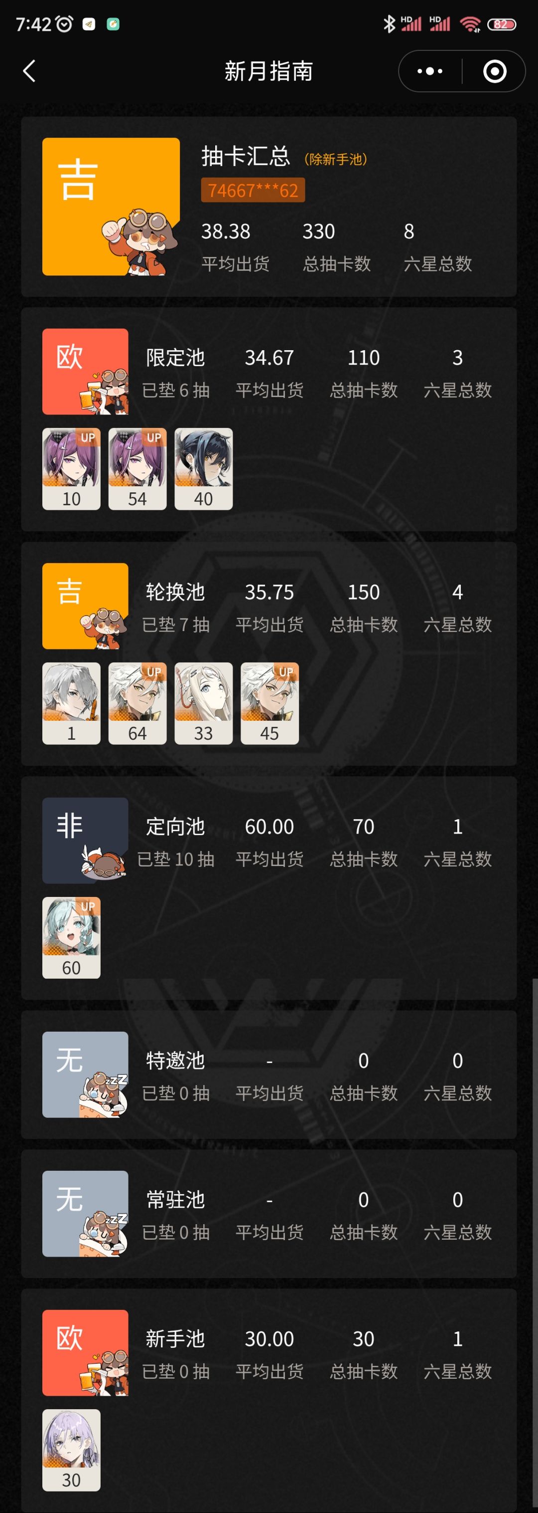 跪求一位大佬指点啊!精准联络选谁! 6