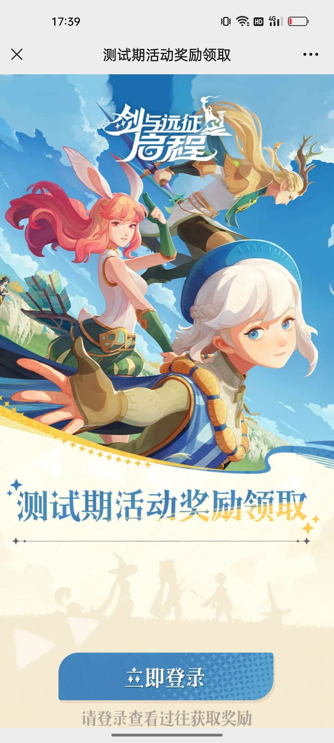 预抽卡领不了 2