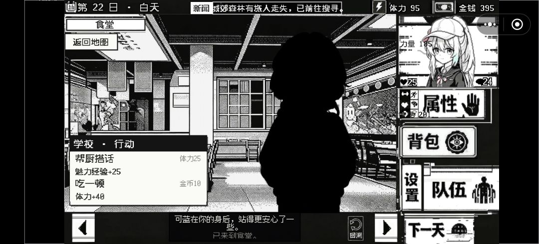 游玩反馈 4