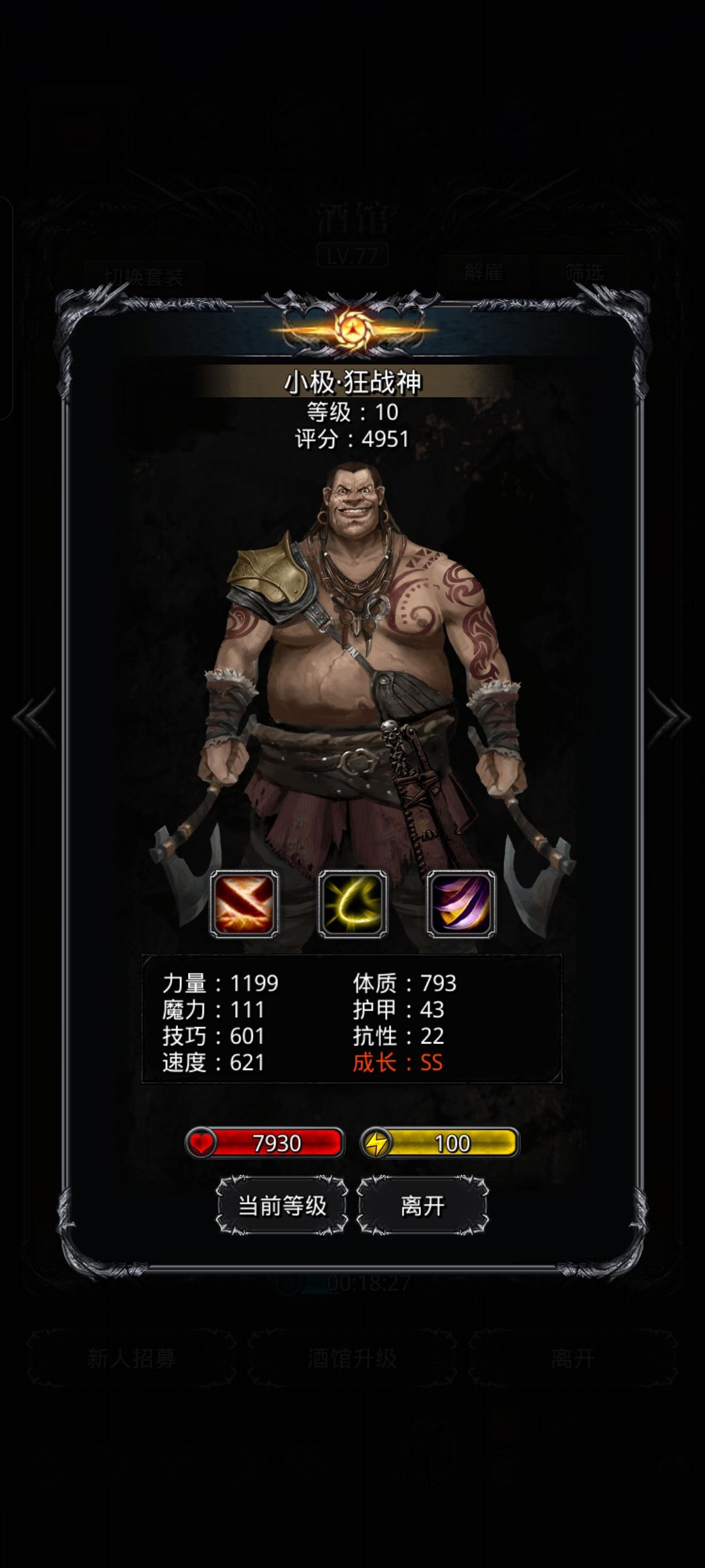 1800w金币的成果 2
