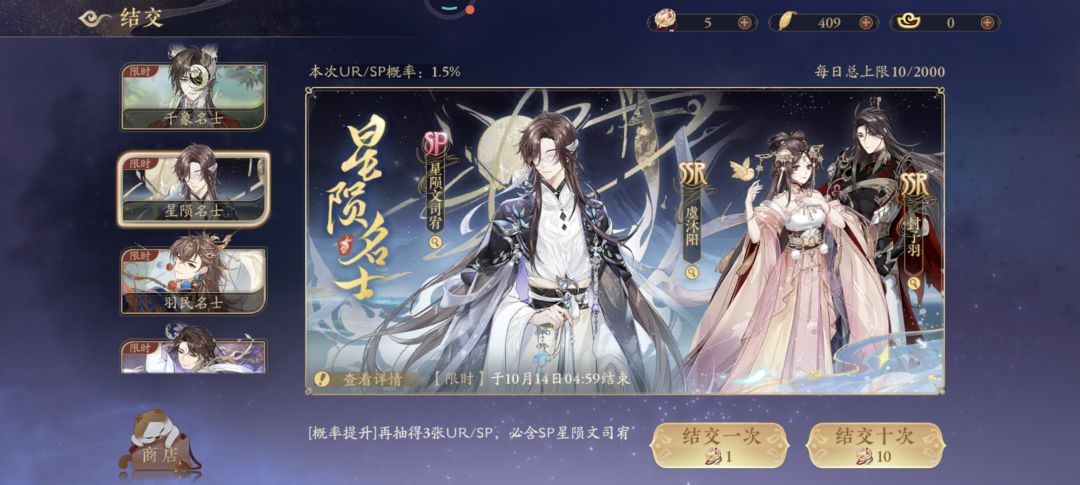 我嘞个豆,一发10连入魂星陨文思宥 2