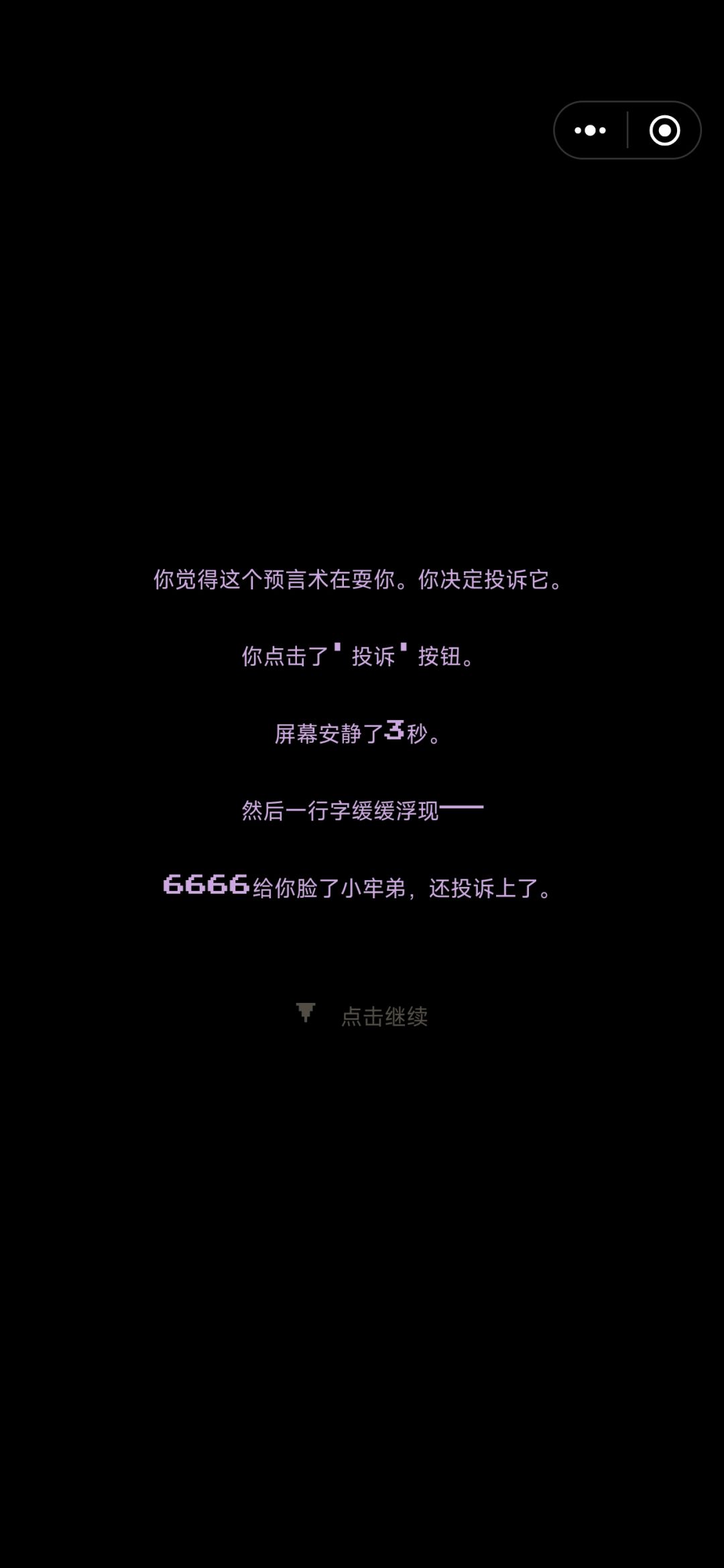 气笑了 1