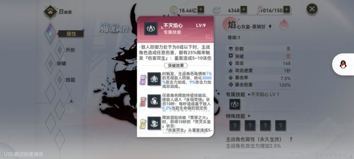 萌新看过来 看过来截图