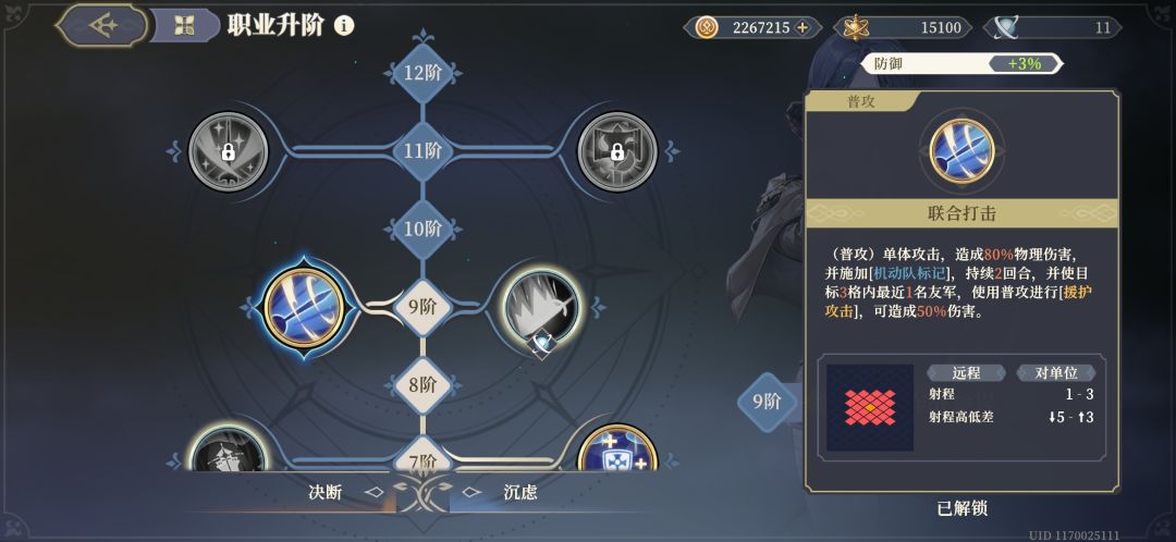 为什么索菲亚的这个技能不能换上去 1