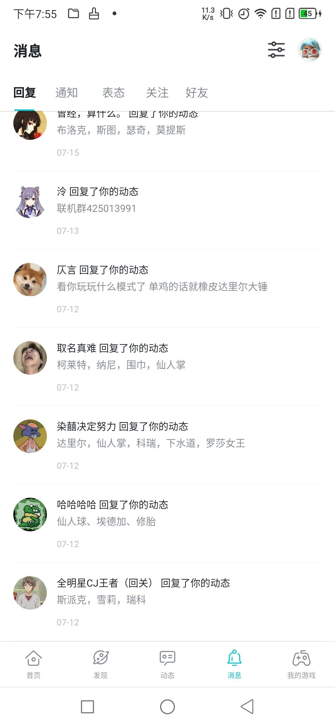 动态图片 7