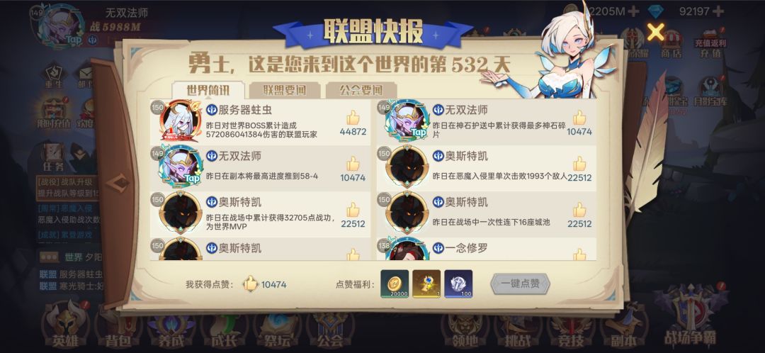 v8平民记录贴58章 2