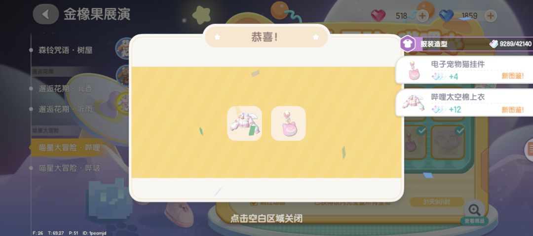 最欧的一次 3