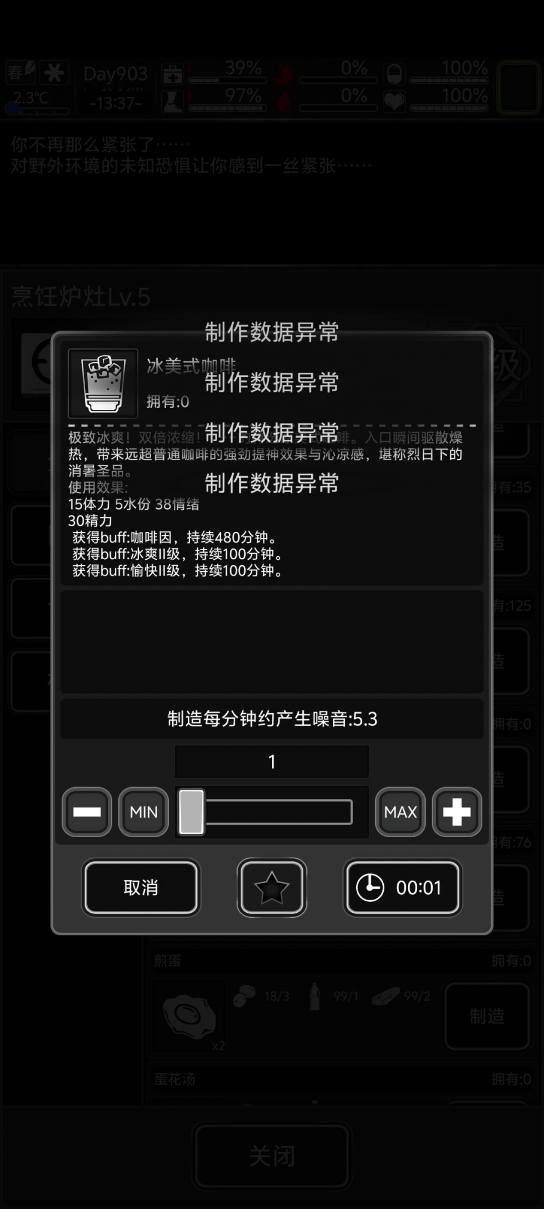 耐揍王小提示 1