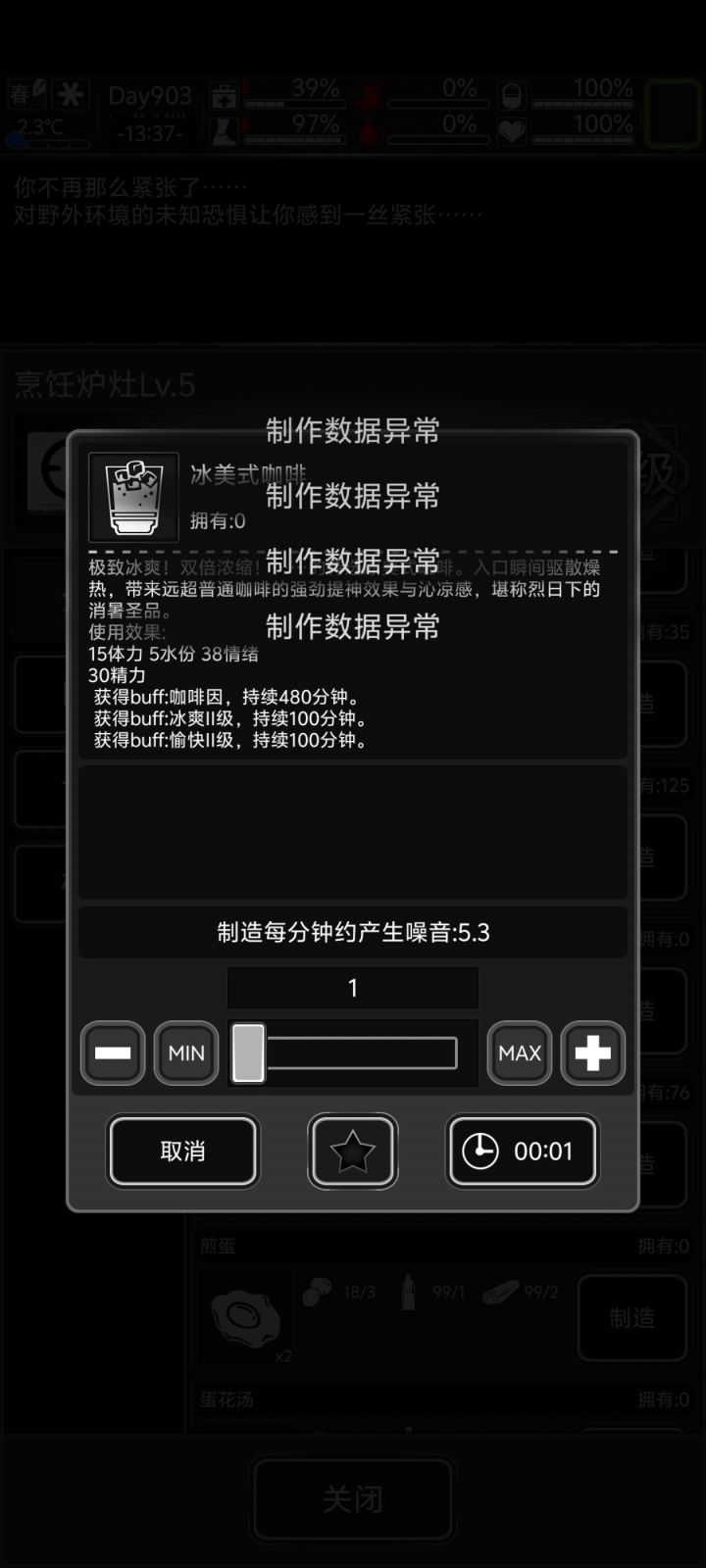 耐揍王小提示截图