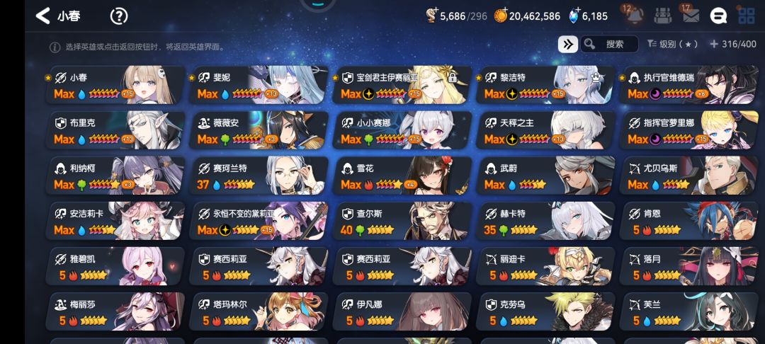 大佬们可以帮我配一支打竞技场进攻的队伍吗 1