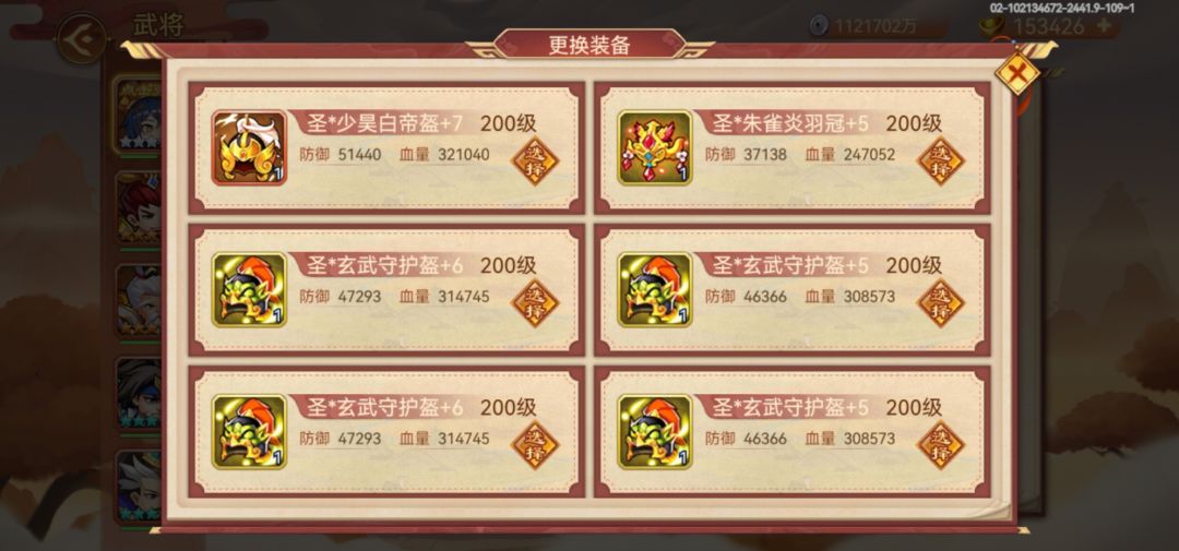 收菜！！抽奖！！ 3