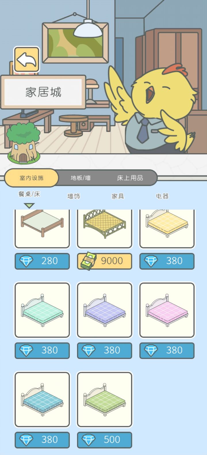最后那张床为啥贵那么多?截图