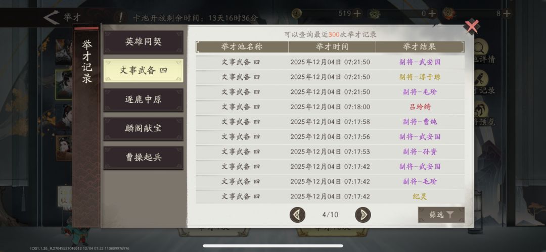 快跑!池子里根本没貂蝉! 3