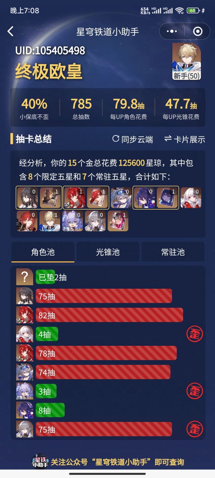 平民玩家,接下来该怎么抽截图