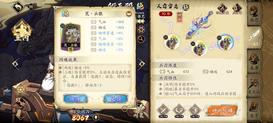22攻头狼无邪 3