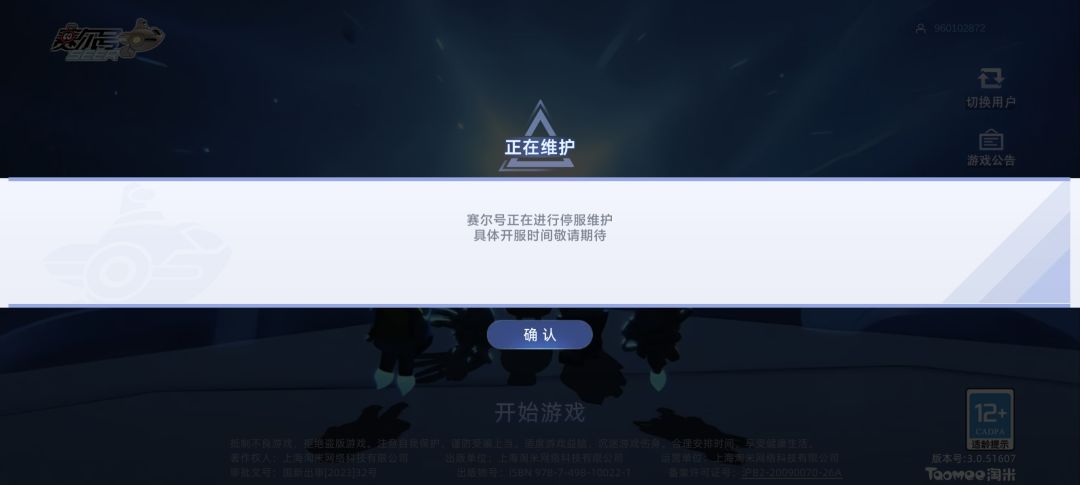 裂开 1