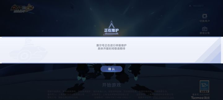 裂开截图