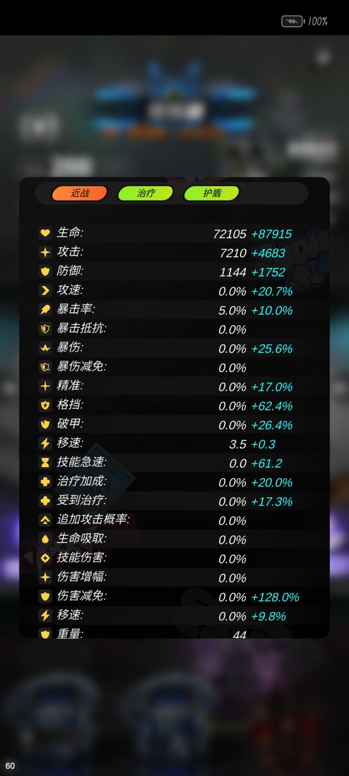 战区3560,推图推麻了截图