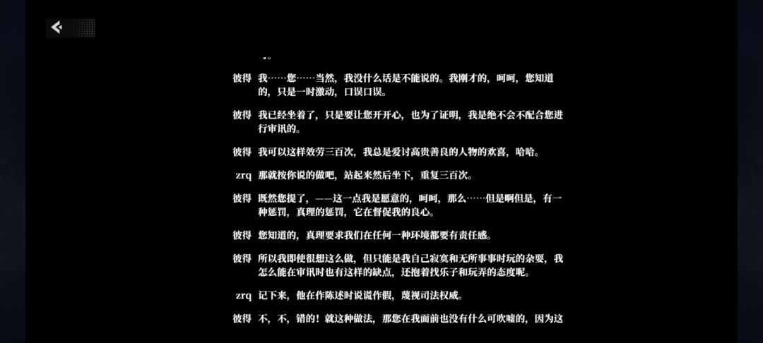 2-7的剧情笑死我就 3