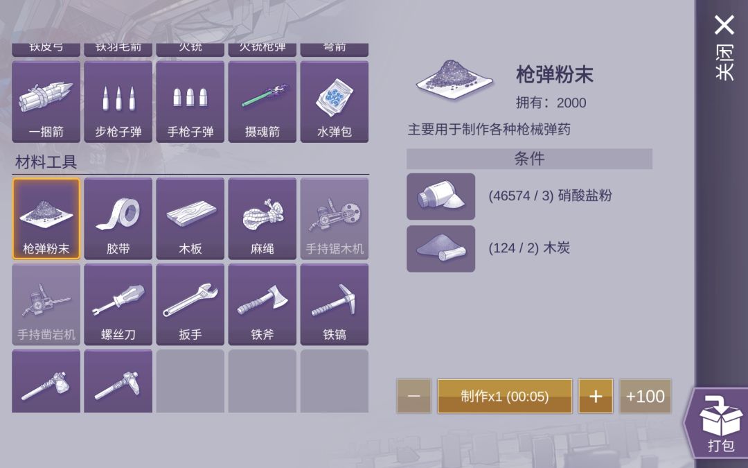 阿瑞斯病毒2 3