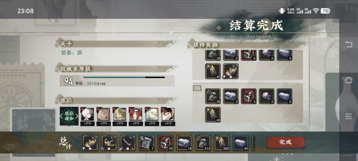 一门三至尊截图