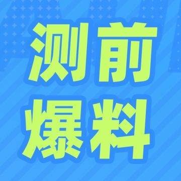 测前爆料 之「资源星球」
今日看点：贝塔星&伽马星的神秘面纱缓缓揭开
———————————————————
▌情报速递
搬运自 @创造吧！我们的星球 官方微博#游戏安利