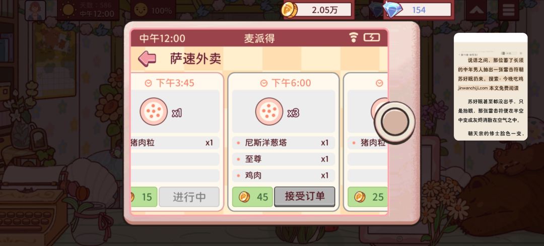 歇一会再去玩吧,顺便等菜长熟去摘 1