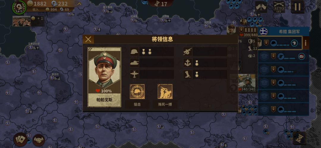 将军的荣耀3——1942希腊齐宣速推！ 9