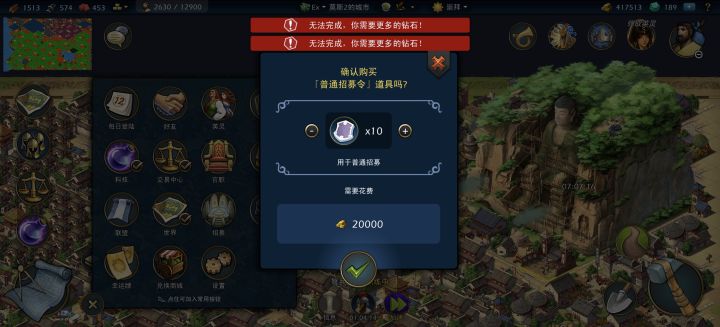 金币无法购买截图