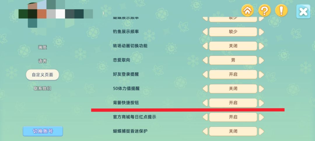 跨号搬运物资教程（货拉拉版） 11