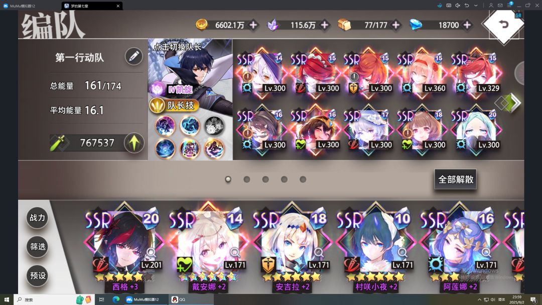 零氪记录 9.3 2