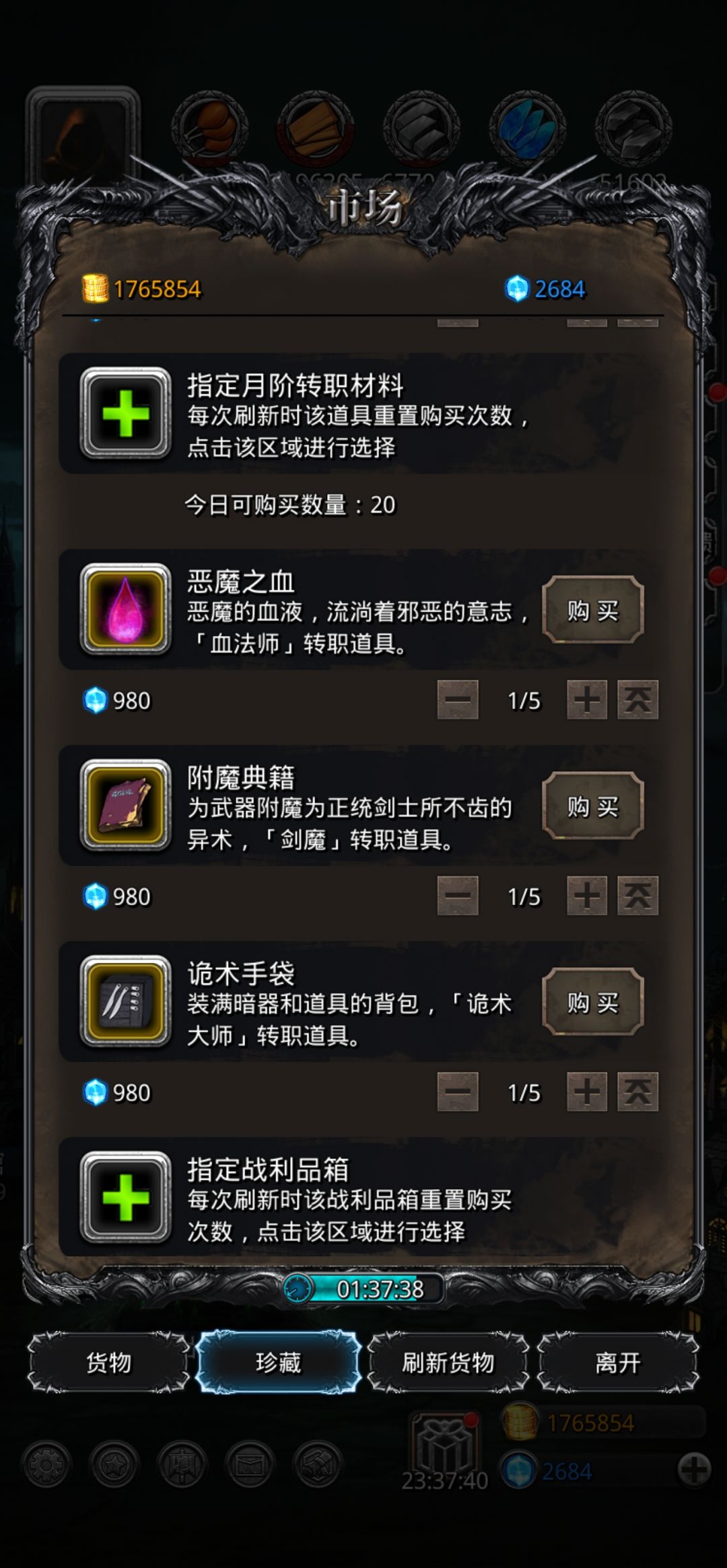 转职材料 2