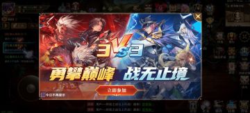 玩法介绍丨终极之战一触即发！面对疾风吧！