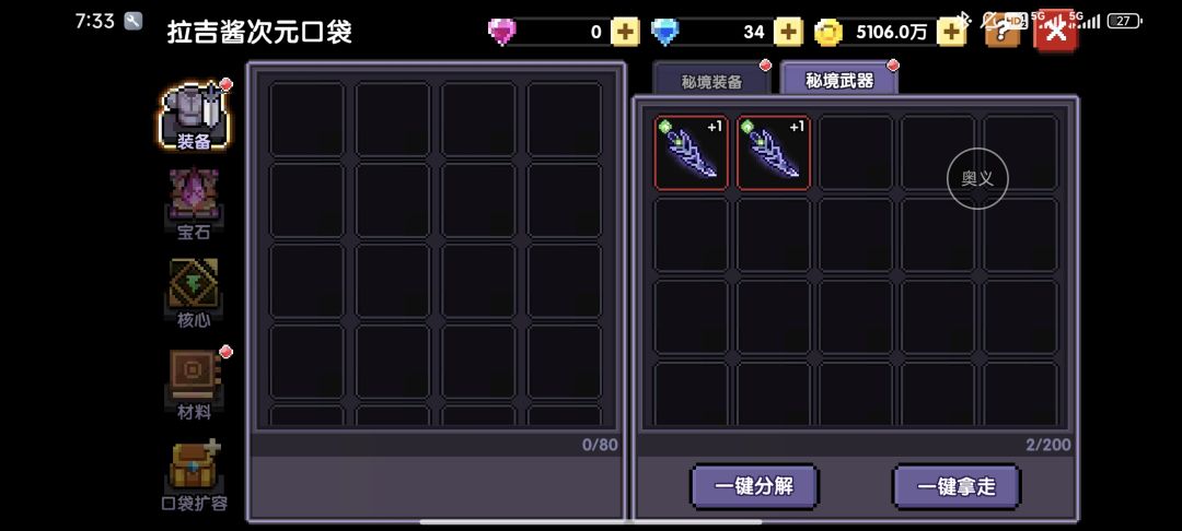 今天我是蛙守卫！ 3