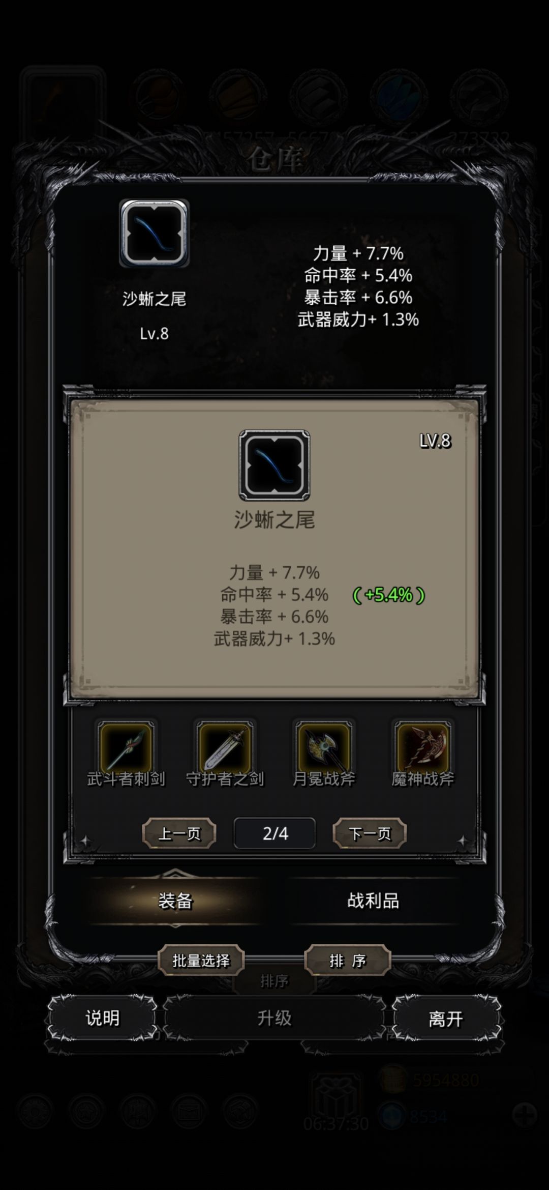 依旧是今日战利品品鉴 1