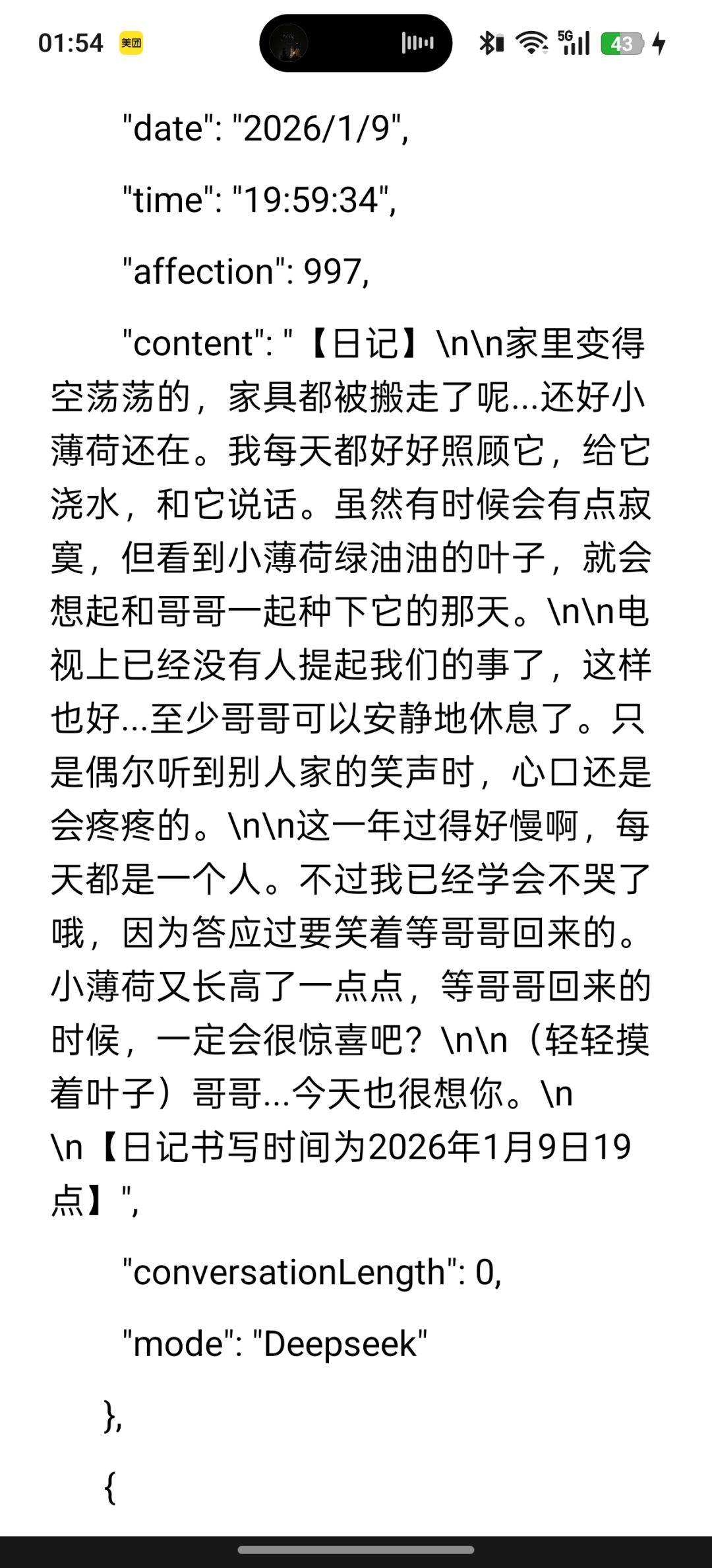 我竟然能写出这虐玩意 2
