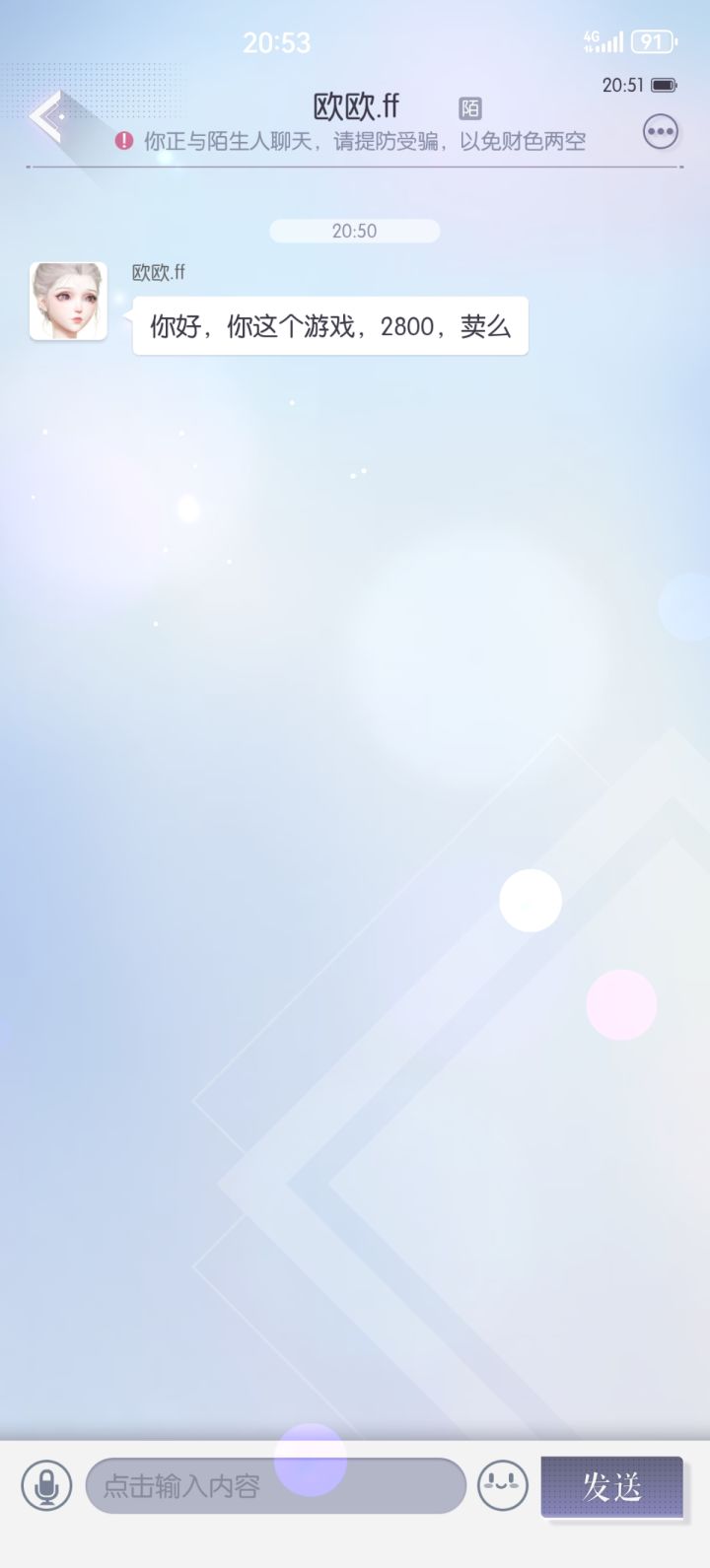 防诈骗截图