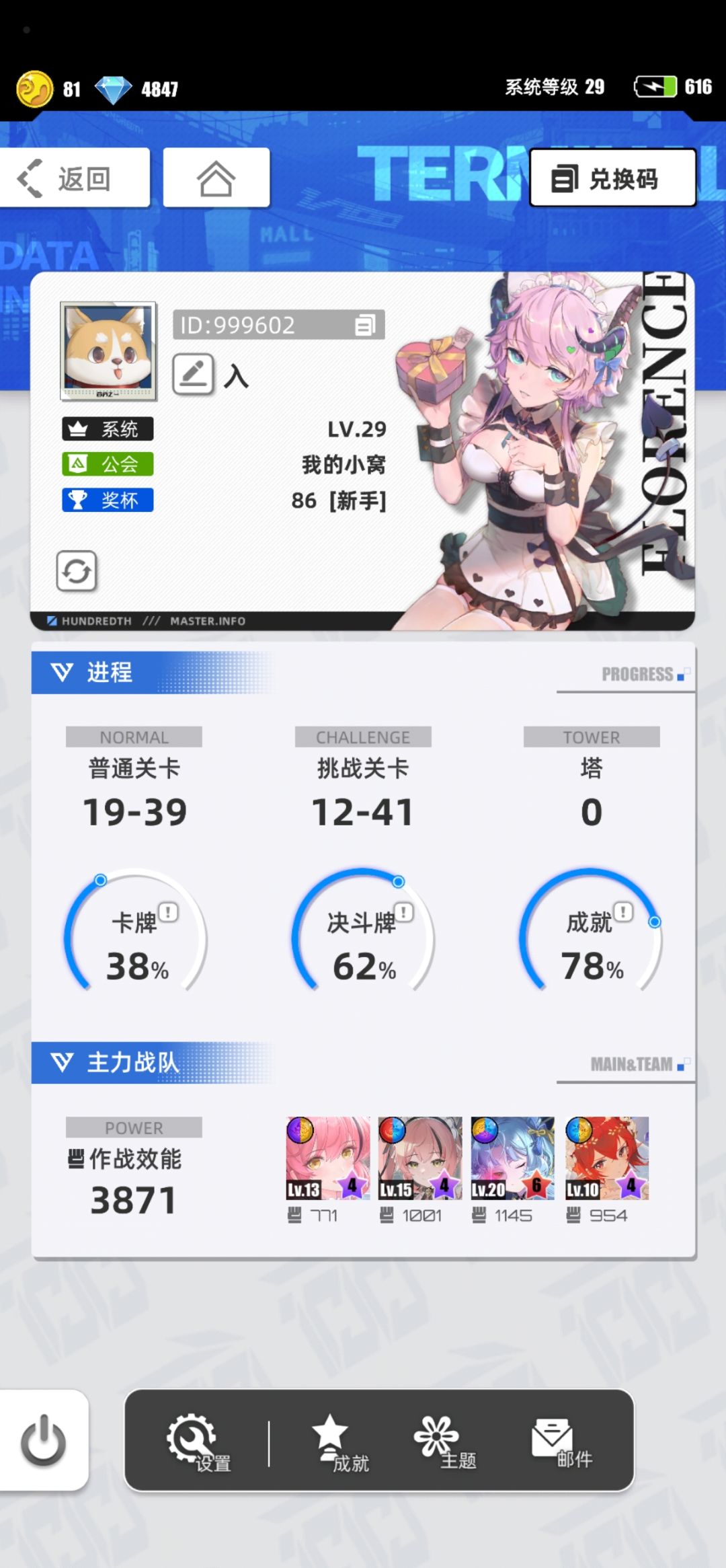 【我的百分之一】+【百分之一】 1