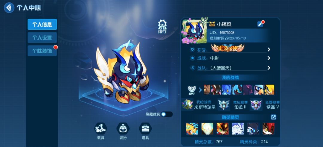 萌新-战联 2