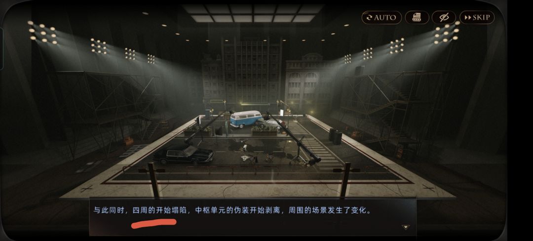 剧情文字问题 2